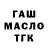 Метадон белоснежный Kamil Tursunov