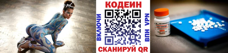 Кодеин напиток Lean (лин)  хочу наркоту  площадка наркотические препараты  Белоусово 