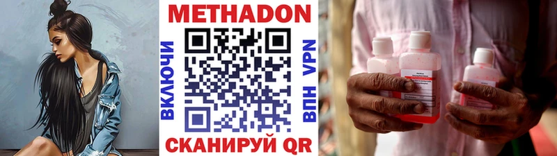 купить наркотики сайты  Белоусово  МЕТАДОН мёд 